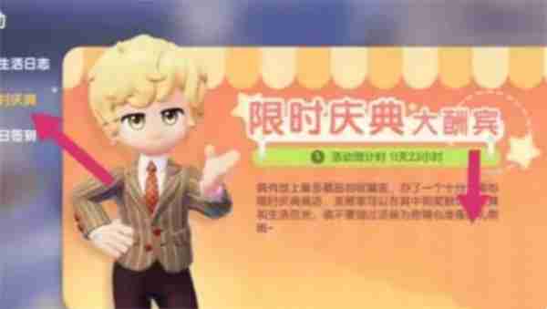 《心动小镇手游》猫耳朵发夹获取方法