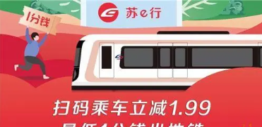 苏e行app如何更换支付方式