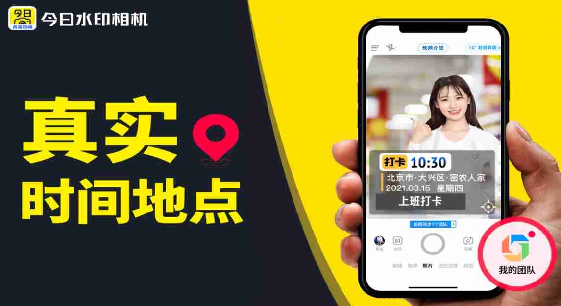 今日水印相机怎么去掉水印 去掉水印操作方法