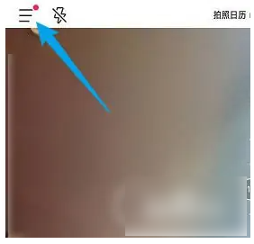 今日水印相机怎么去掉水印 去掉水印操作方法