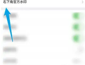 今日水印相机怎么去掉水印 去掉水印操作方法