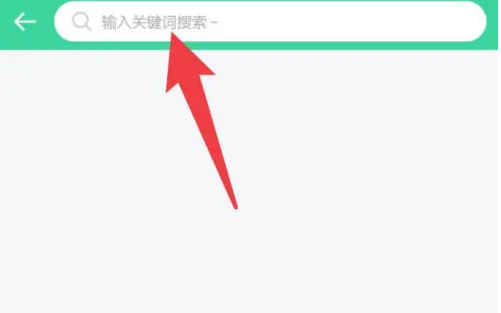 吾记日记怎么按关键词查找 按关键词查找操作方法