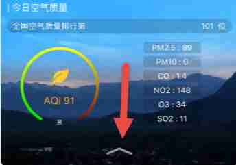 停课铃怎么查看是否停课 查看是否停课操作方法