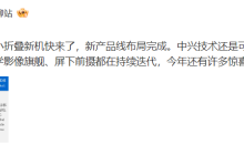 努比亚首款小折叠手机通过3C认证，新产品线布局完成