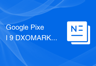 Google Pixel 9 DXOMARK 影像测试结果出炉:总分154,位列排行榜第 7 名