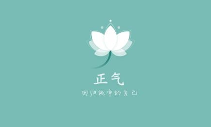 正气怎么开启新消息通知栏 开启新消息通知栏操作方法