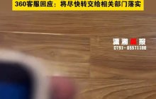 周鸿祎就 360 儿童手表错误问答致歉：非 AI，已启动整改迭代