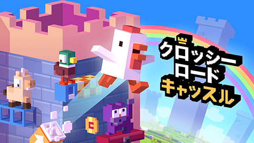 The home game console version of “Crossy Road Castle” will be released in the second half of 2024. Also exhibiting at BitSummit Drift