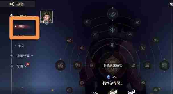 《永劫无间手游》潜能点获取方法