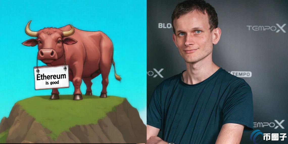 V神发梗图：以太坊就是赞！自嘲写深度文都没人看