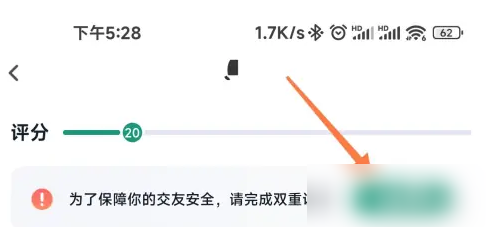 青藤之恋在哪进行人脸认证