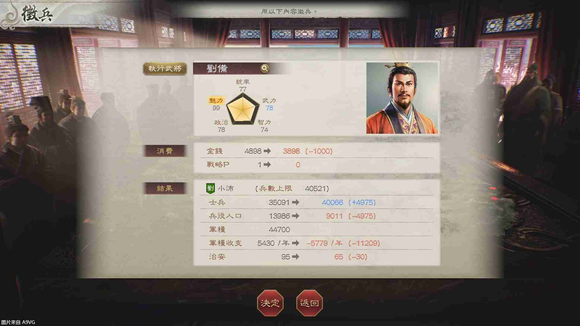 《三国志8 REMAKE》公开战斗系统最新资讯