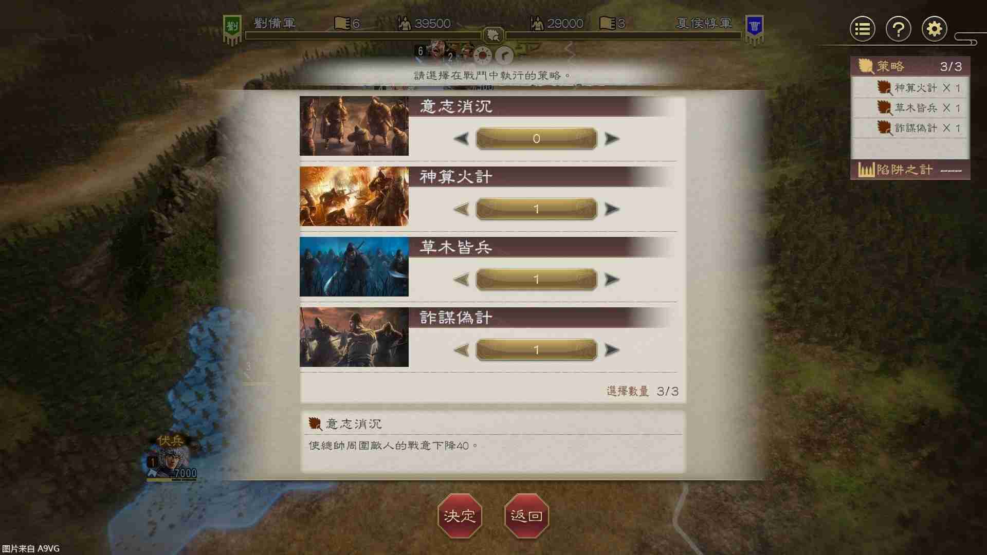 《三国志8 REMAKE》公开战斗系统最新资讯