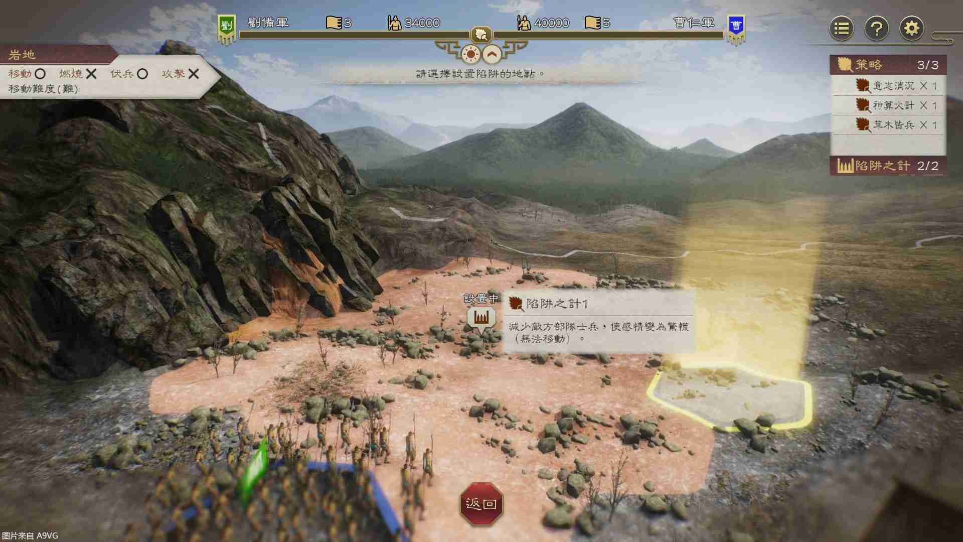 《三国志8 REMAKE》公开战斗系统最新资讯