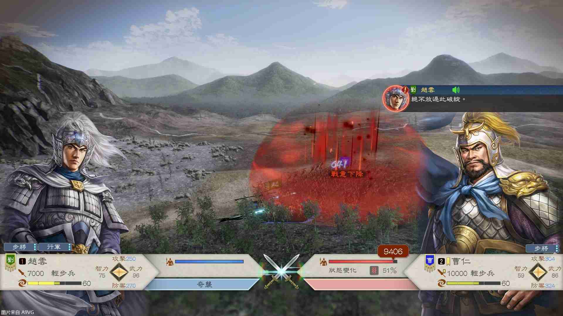 《三国志8 REMAKE》公开战斗系统最新资讯