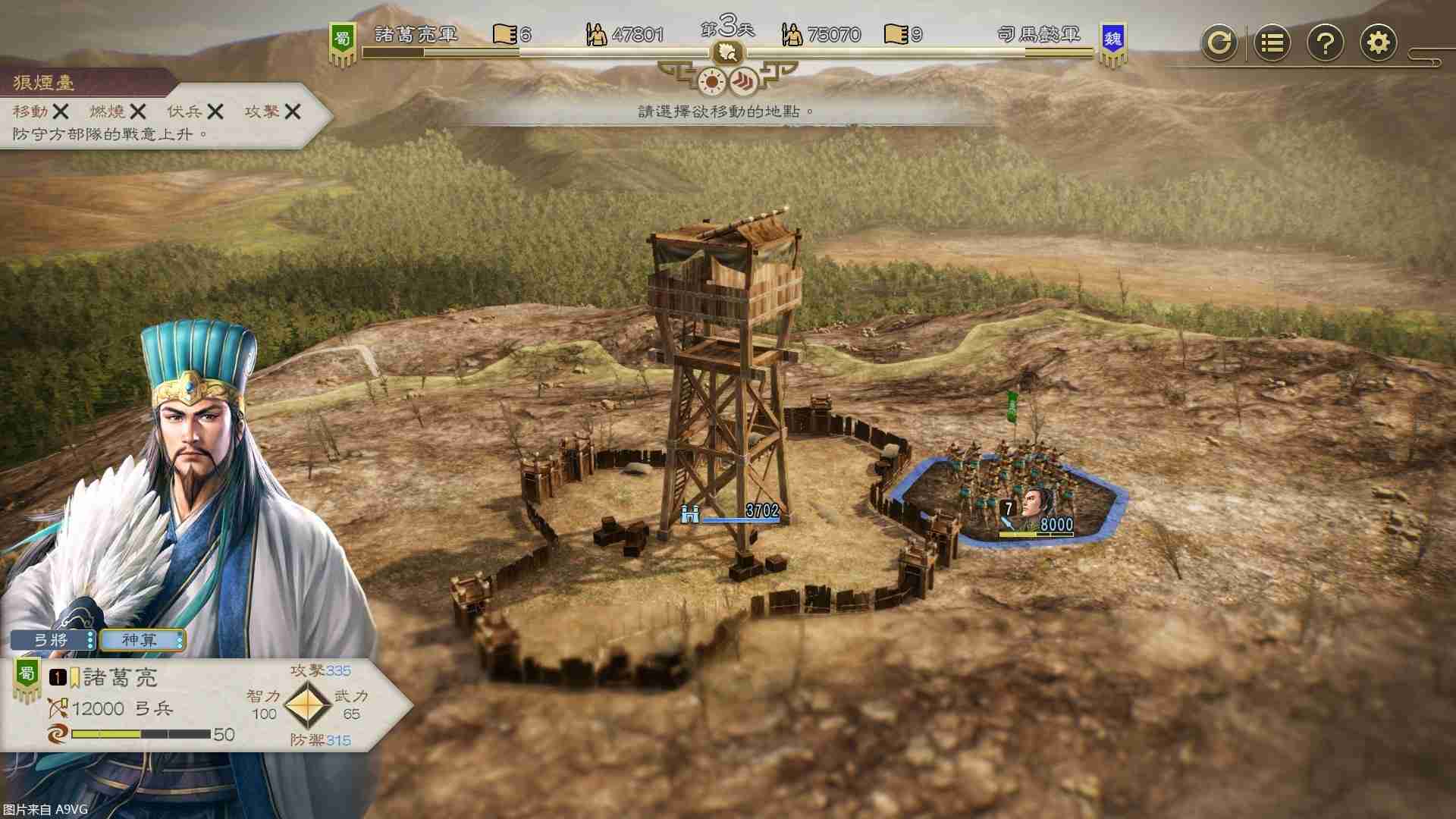 《三国志8 REMAKE》公开战斗系统最新资讯