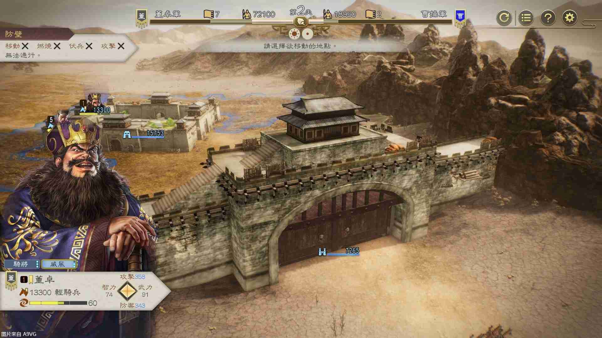 《三国志8 REMAKE》公开战斗系统最新资讯