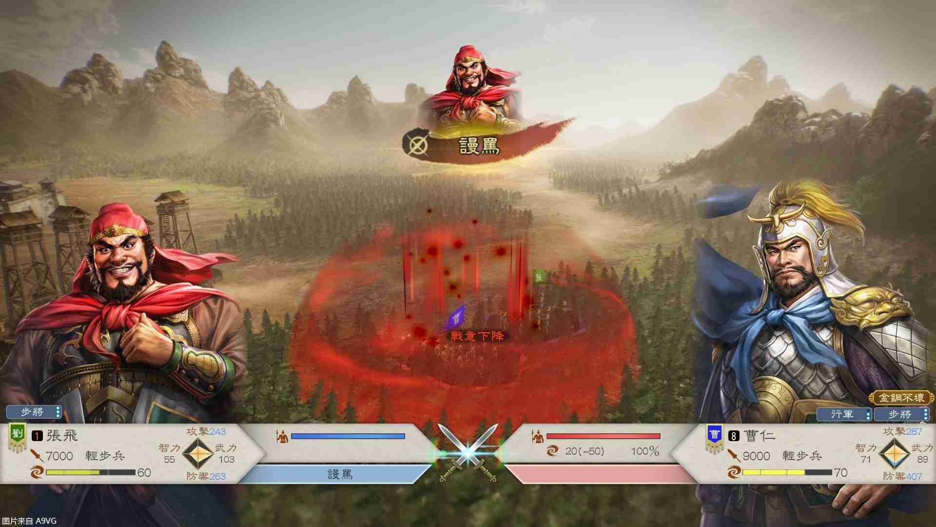 《三国志8 REMAKE》公开战斗系统最新资讯