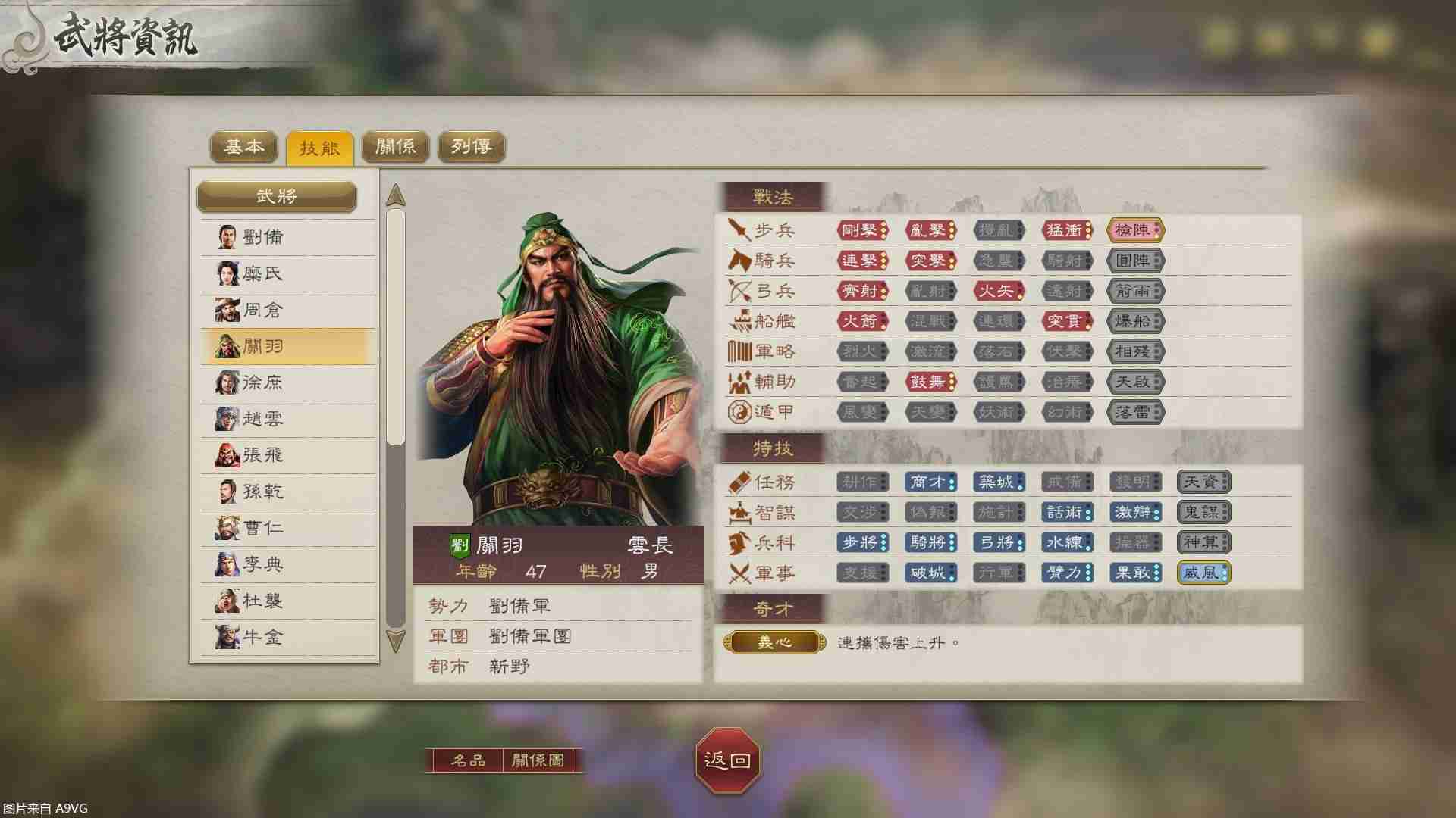 《三国志8 REMAKE》公开战斗系统最新资讯