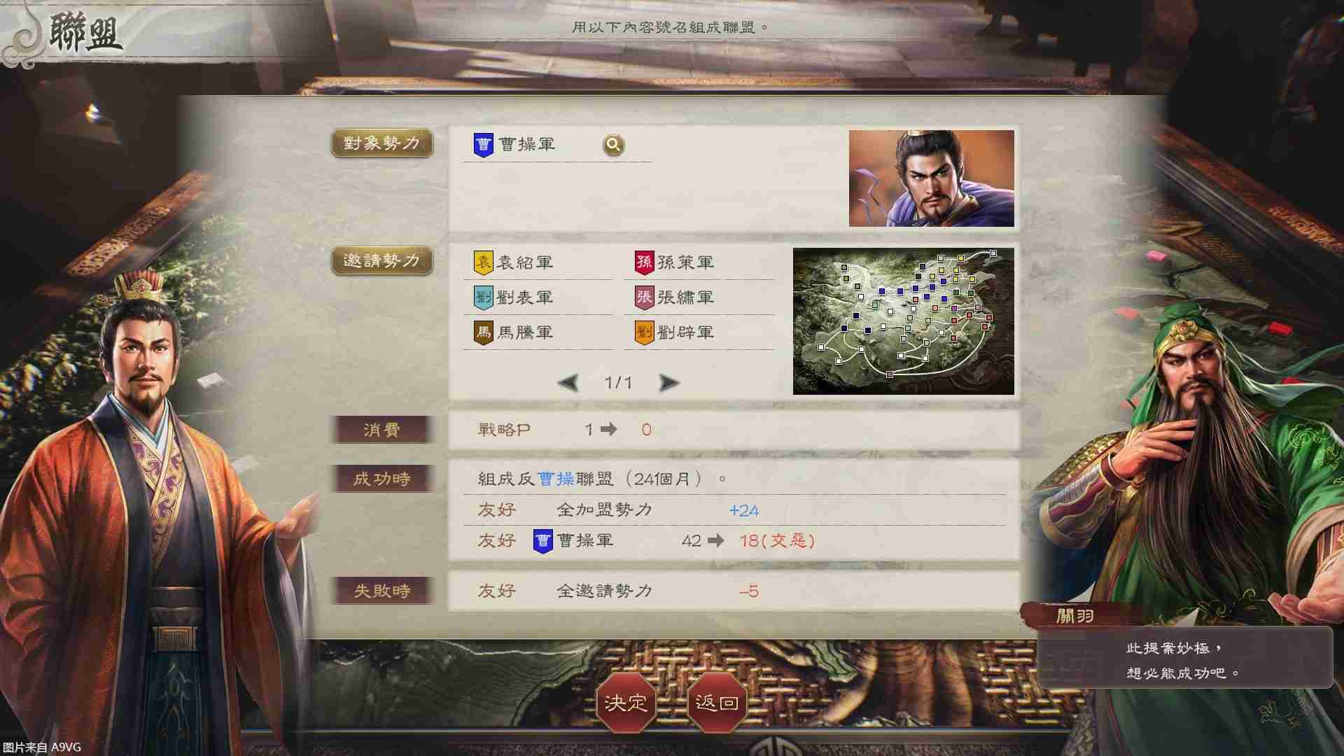 《三国志8 REMAKE》公开战斗系统最新资讯