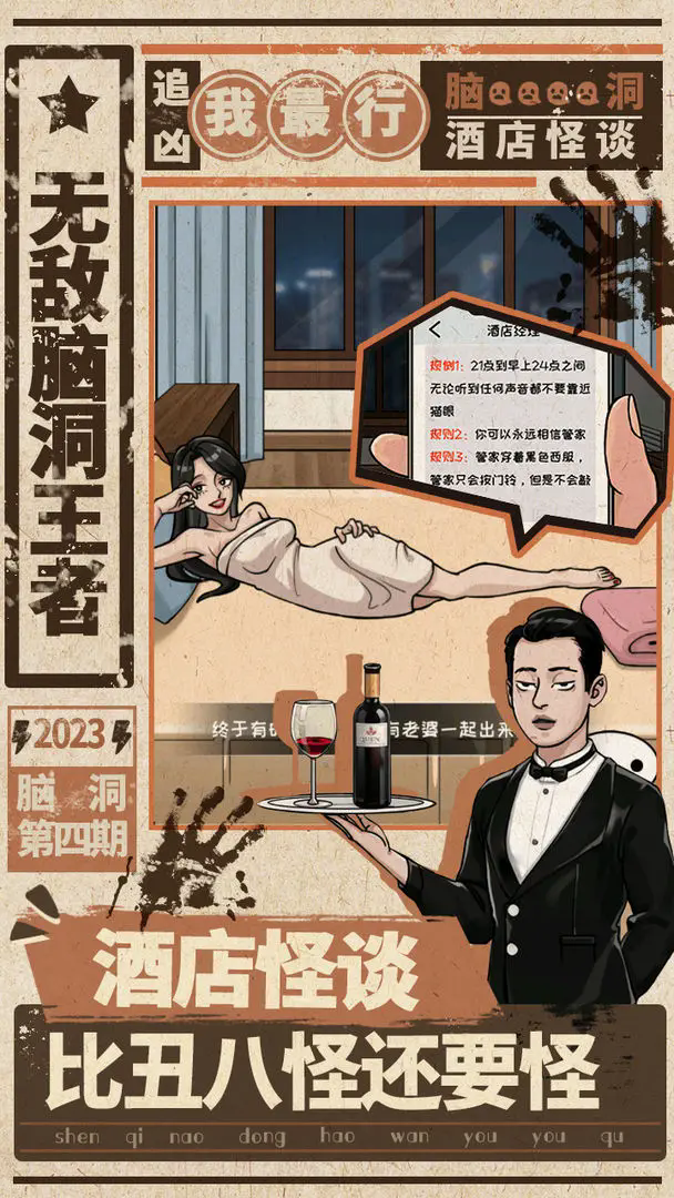 《无敌脑洞王者》脑力大比拼第30关通关攻略