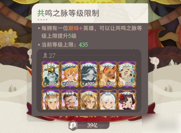 剑与远征启程共鸣等级怎么提升 剑与远征启程共鸣等级提升方法