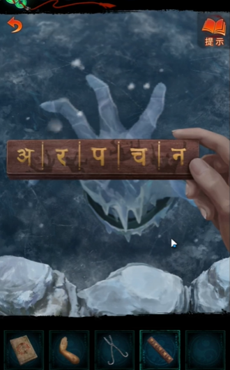 《纸嫁衣7卿不负》香炉密码介绍