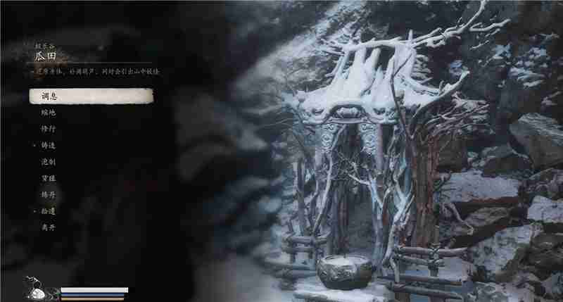 黑神话悟空禁字法法术获取方法