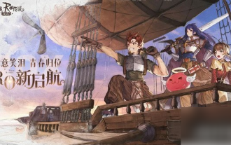 仙境傳說新啟航背包負重過高了怎麼辦 解答方式介紹