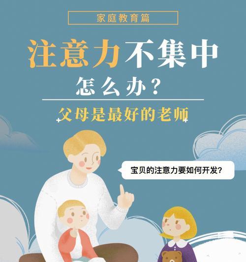 子供の集中力を高める方法（集中力を養う）