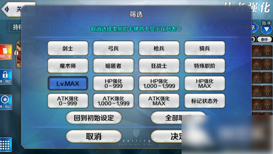 fgo如何解除英灵锁定 命运冠位指定卡牌锁定解除方法
