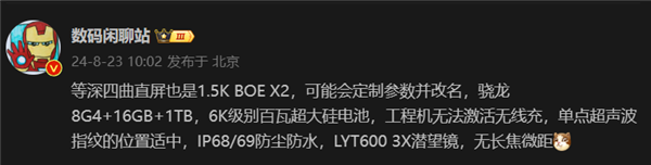 真我GT7 Pro產品力拉滿：超音波指紋、超大電池、百瓦快充皆在列