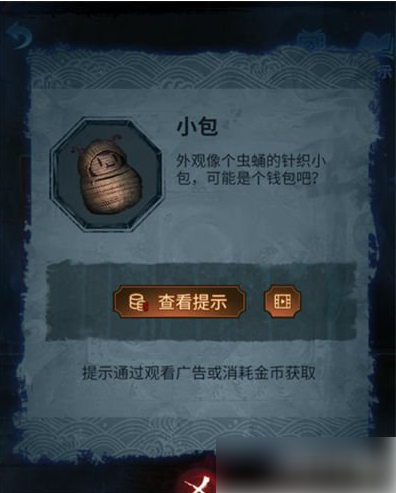 纸嫁衣5第五章魔方怎么过 解密技巧解析