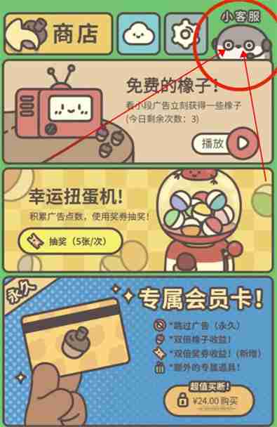 橡子屋兑换码位置及使用方法说明