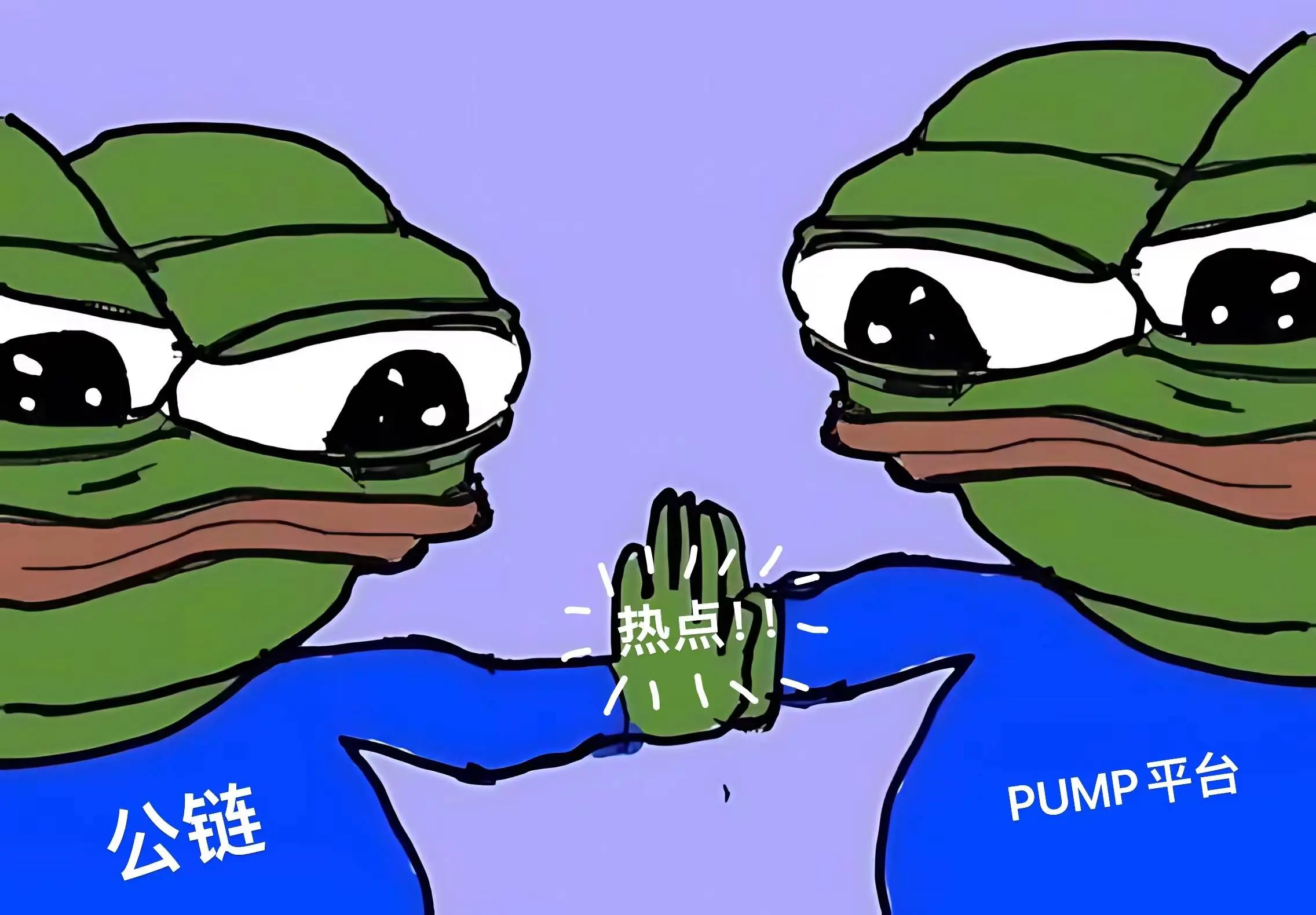 pump 风吹到 bsc，全链蹭 meme 形成新潮水？