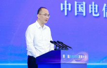 中国电信副总经理李峻：把握人工智能发展方向，打造新一代数字信息基础设施