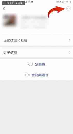 微信超级好友怎么添加