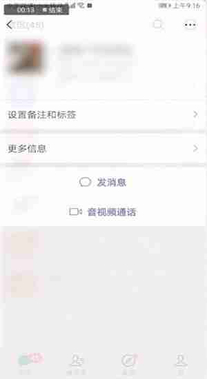 微信超级好友怎么添加