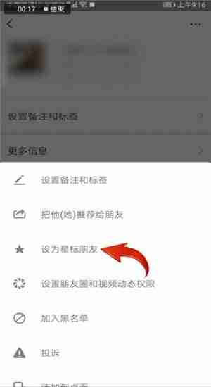 微信超级好友怎么添加