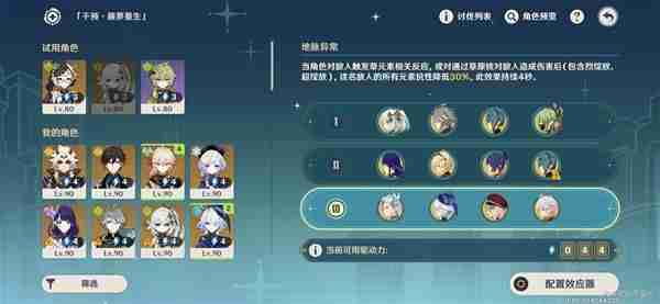 原神导能原盘引理第一关怎么过 原神导能原盘引理第一关攻略流程