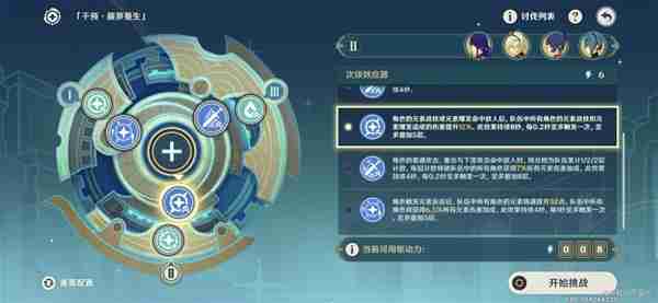 原神导能原盘引理第一关怎么过 原神导能原盘引理第一关攻略流程