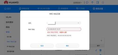 手機如何查看Mac位址（簡單操作教你輕鬆取得設備Mac位址）