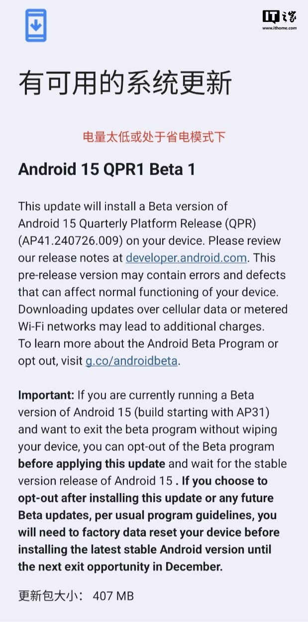 谷歌面向Pixel发布Android 15 QPR1 Beta 1版本更新