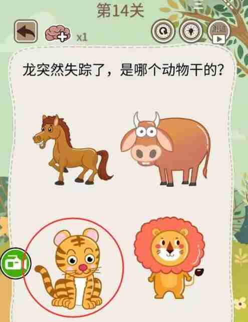 《大妈的灵魂拷问5》第14关攻略答案