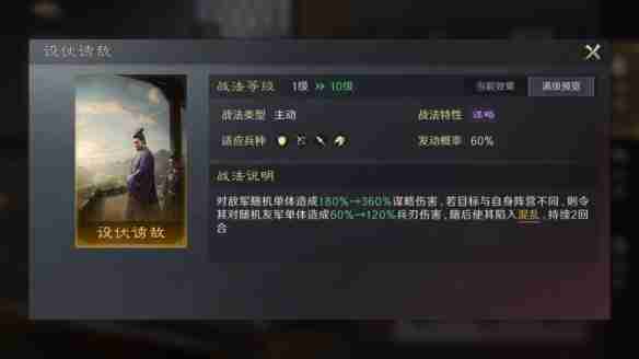 《三国：谋定天下》英雄程昱阵容推荐