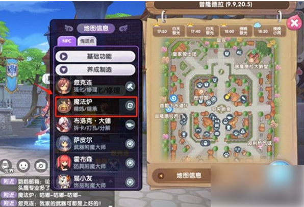 仙境传说新启航装备强化系统怎么玩 仙境传说新启航装备强化继承方法介绍