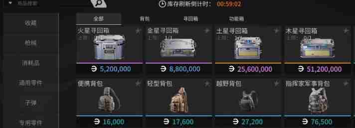 《萤火突击》保险箱获取攻略