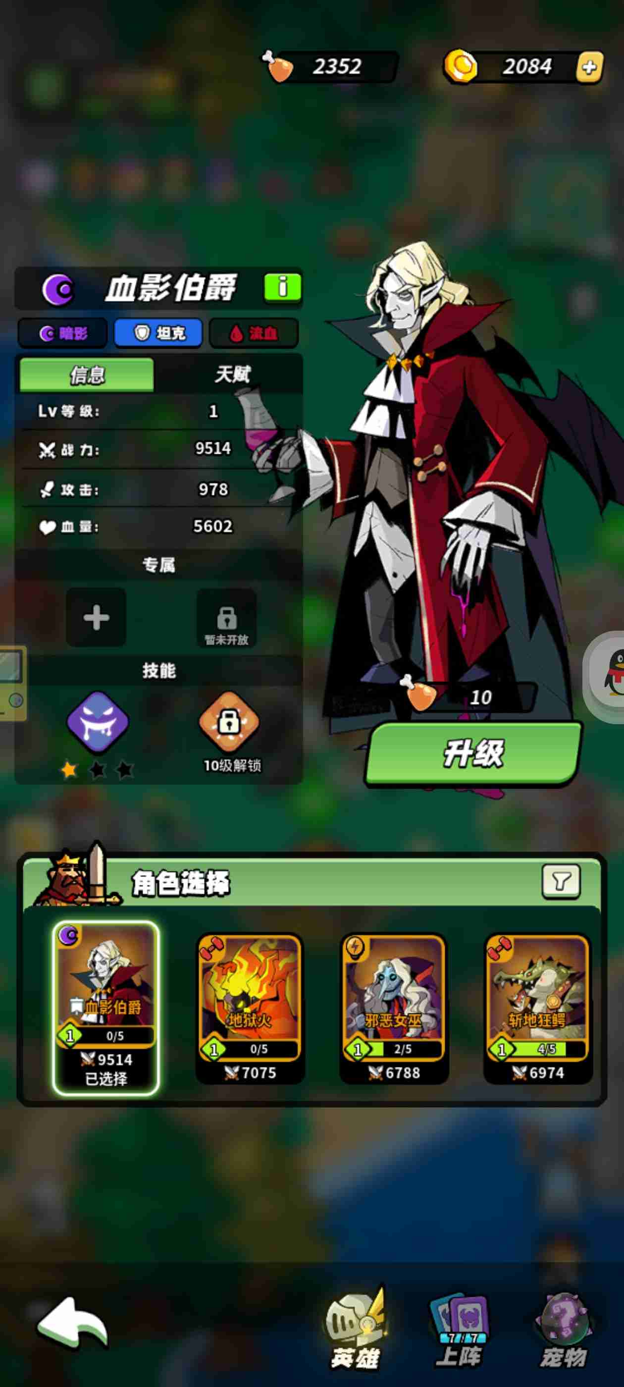 《童话大乱斗》战力提升攻略