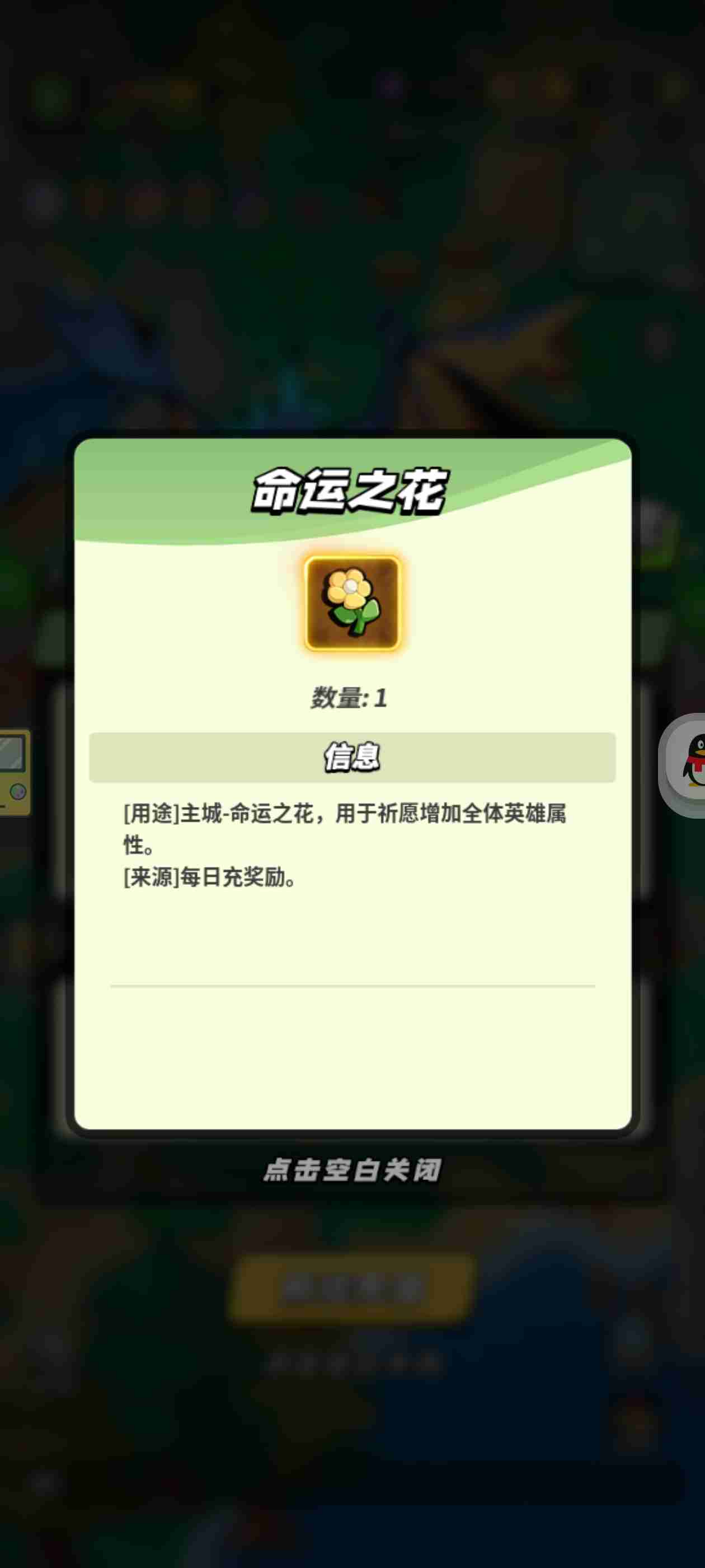 《童话大乱斗》战力提升攻略