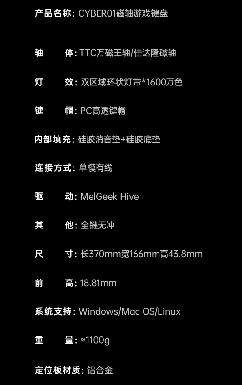 Melgeek 赛博 01 磁轴键盘“顶配版”开售：全 TTC 新款万磁王轴，1099 元